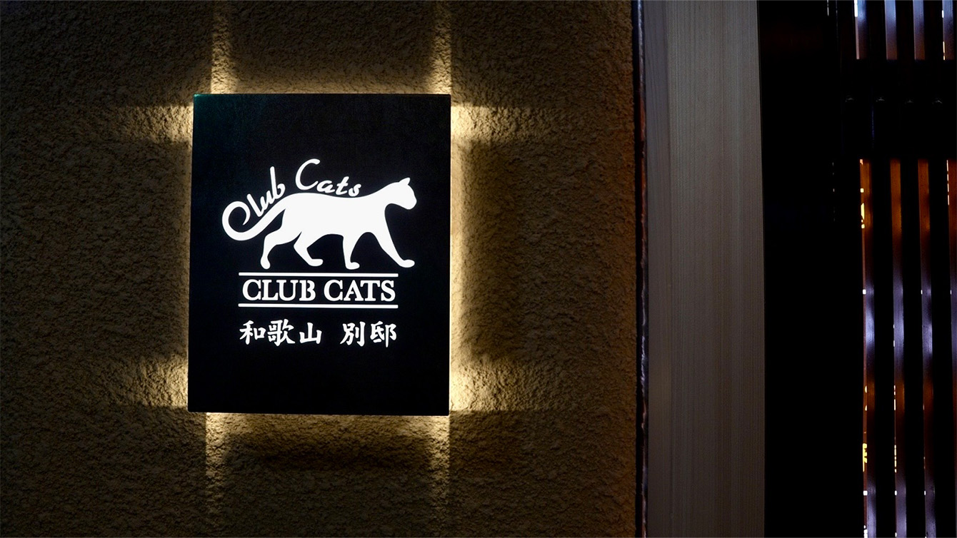 CLUB CATS 泉佐野 ラウンジ キャバクラ 店内写真