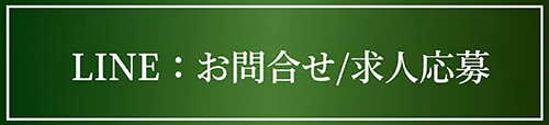 クラブキャッツ泉佐野本店LINE