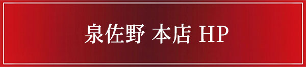 クラブキャッツ泉佐野 本店 google-map